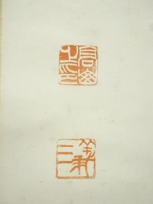 道具 ] - 道具 高山義三筆 「和風喜気相随」一行書 肉筆紙本掛軸（共箱